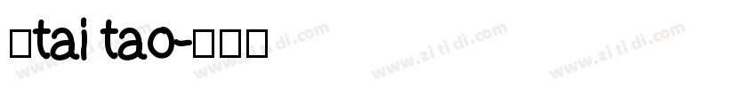 黑tai tao字体转换